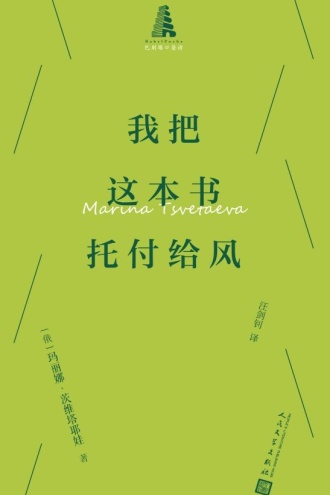 我把这本书托付给风