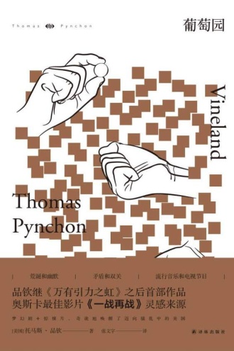 葡萄园