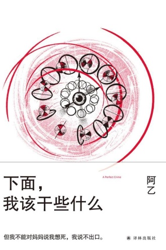 下面，我该干些什么