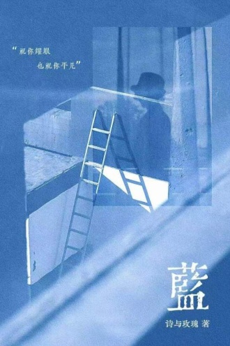 蓝