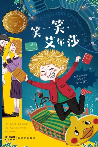 笑一笑,艾尔莎