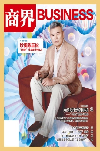 商界·2026年4期