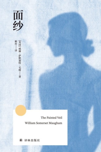 面纱