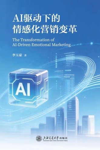 AI驱动下的情感化营销变革