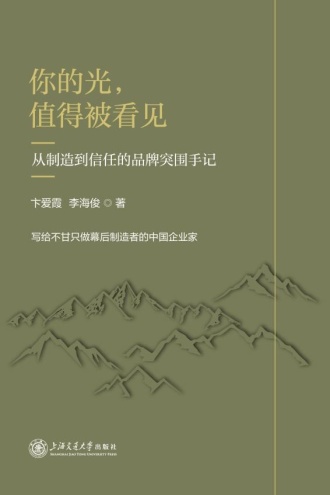 你的光,值得被看见