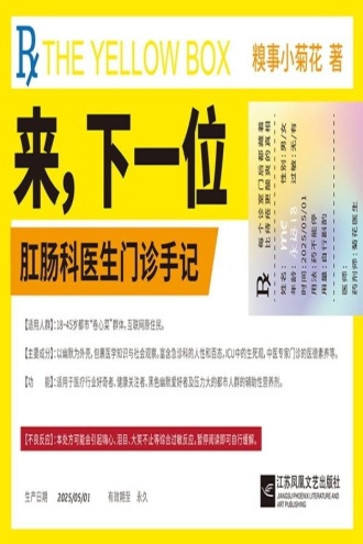 来，下一位：上班就像开盲盒