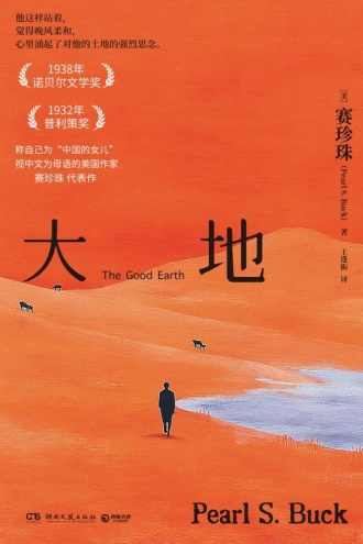 大地