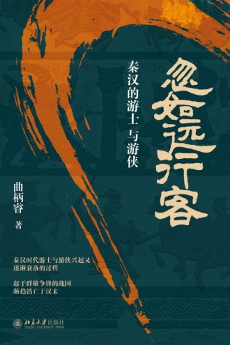 忽如远行客