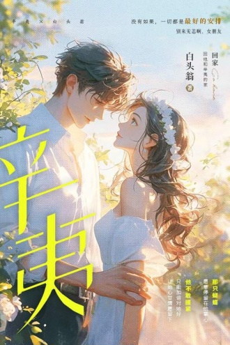 辛夷