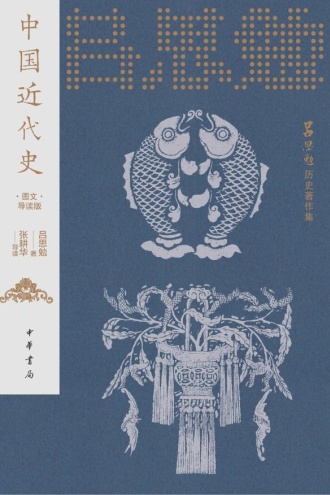 中国近代史(图文导读版)
