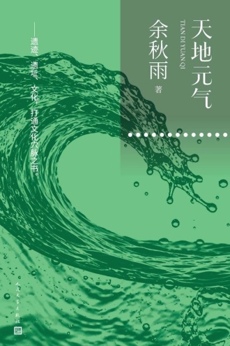 天地元气