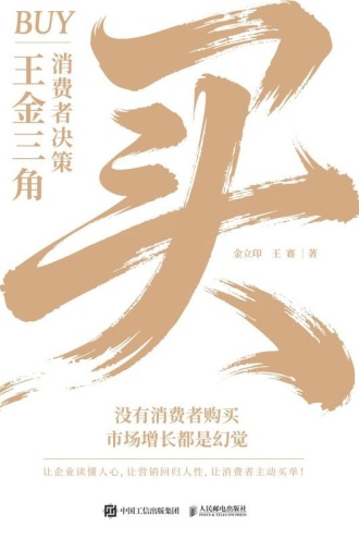 买