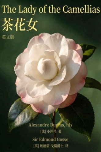 The Lady of the Camellias 茶花女（英文版）