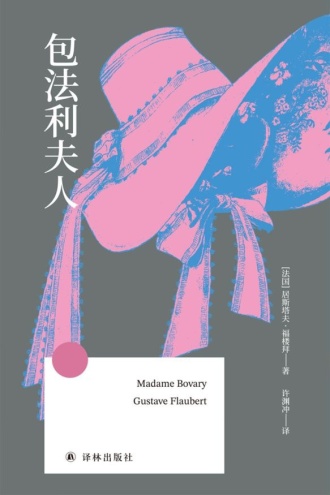 包法利夫人（方寸经典）