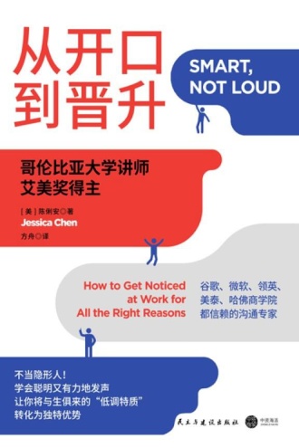 从开口到晋升