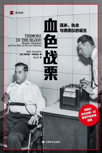 血色战栗
