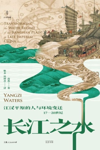长江之水