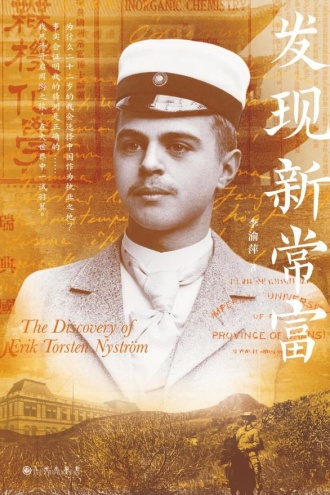 发现新常富