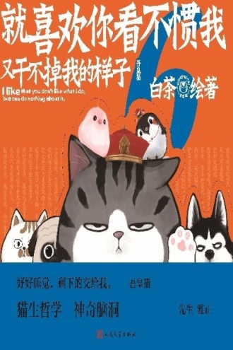 就喜欢你看不惯我又干不掉我的样子6
