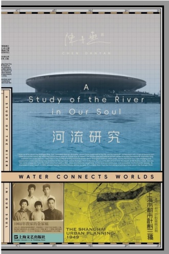 河流研究