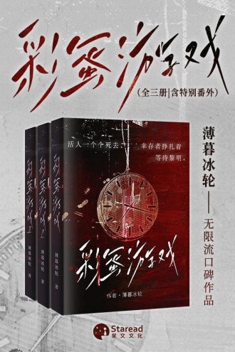 彩蛋游戏 合集(含番外)