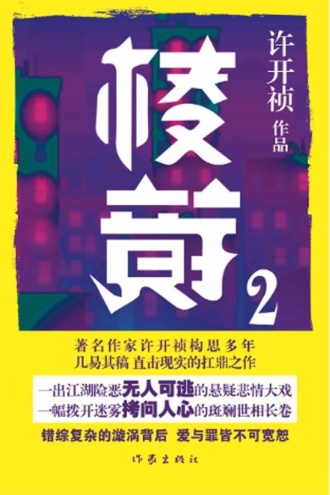 棱镜2
