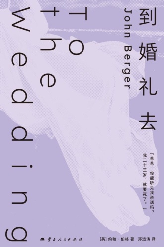 到婚礼去(2026版)
