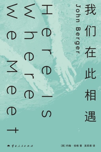 我们在此相遇(2026版)