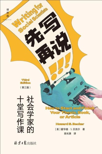 先写再说