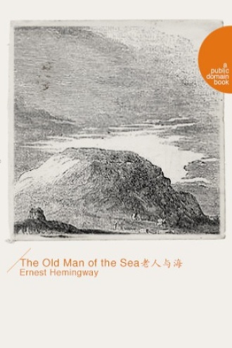 The Old Man and the Sea（老人与海）