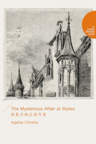 The Mysterious Affair at Styles（斯泰尔斯庄园奇案）