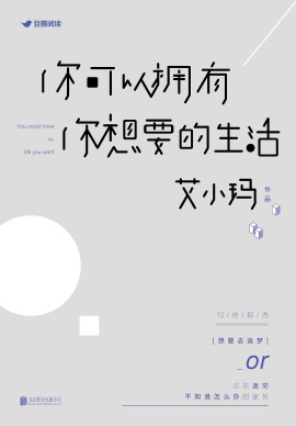 《你可以拥有你想要的生活》出版上市