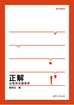 《正解》出版上市