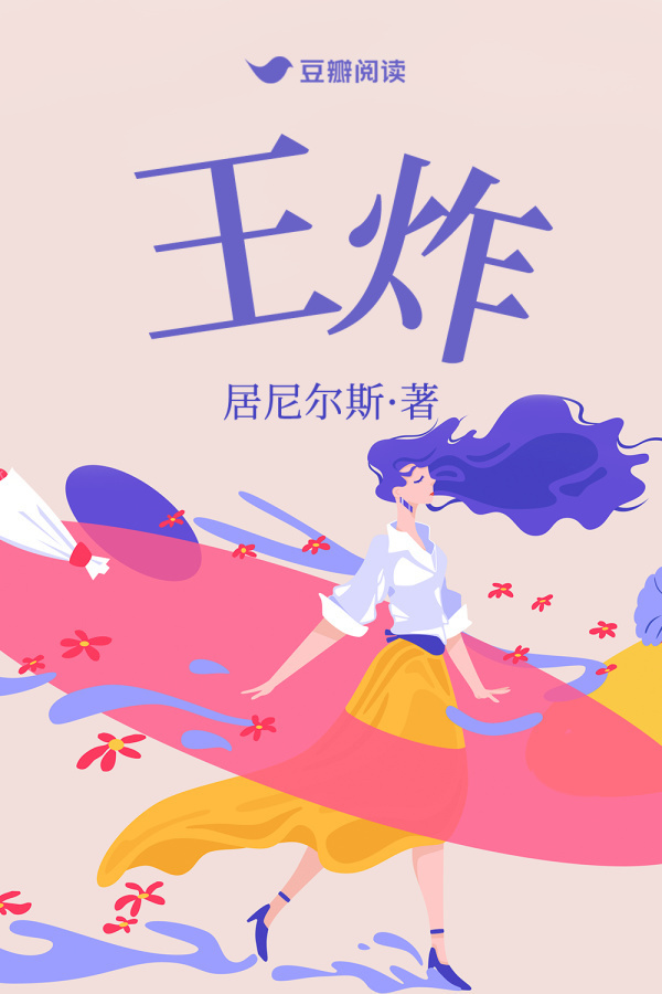 《王炸》售出影视改编权