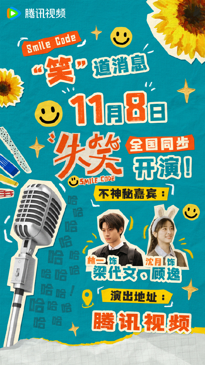 祖乐作品《失笑》改编同名剧集热播中