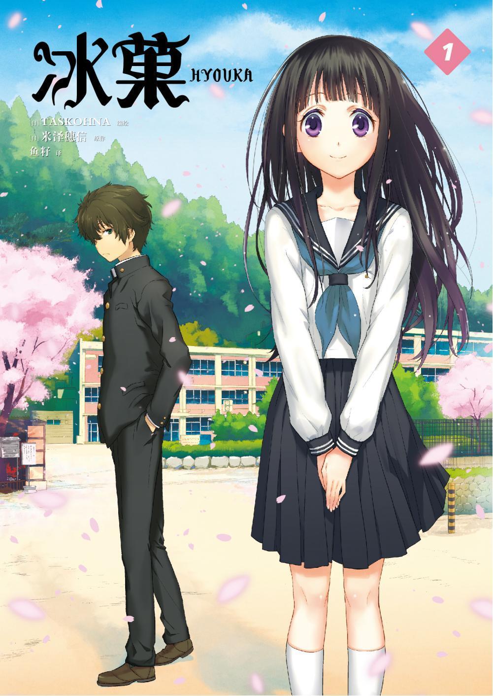冰菓1