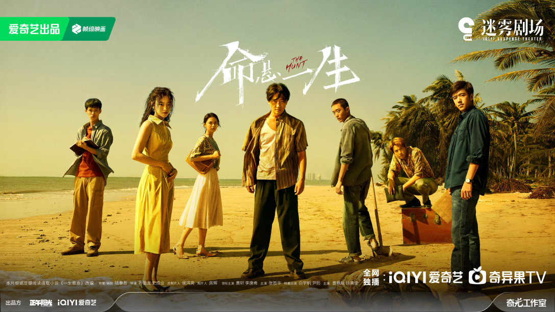 陆春吾作品《一生悬命》改编剧集热播中