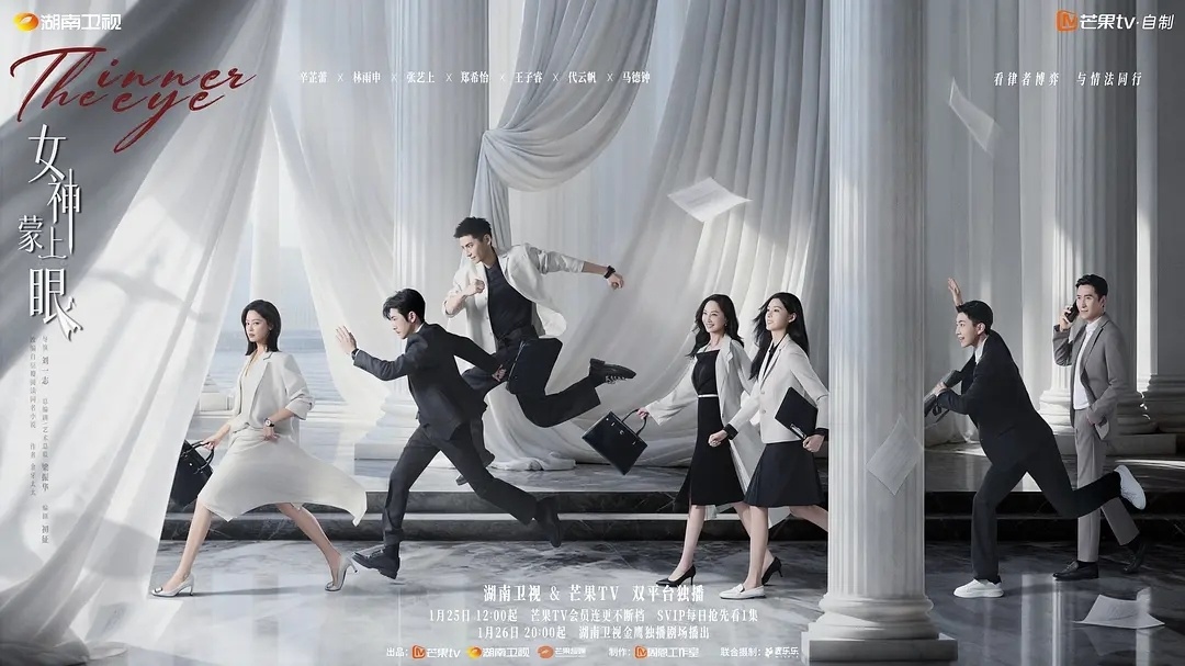 金牙太太《女神蒙上眼》同名改编剧集热播中