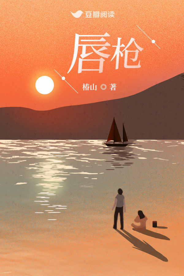 《唇枪》售出短剧改编权