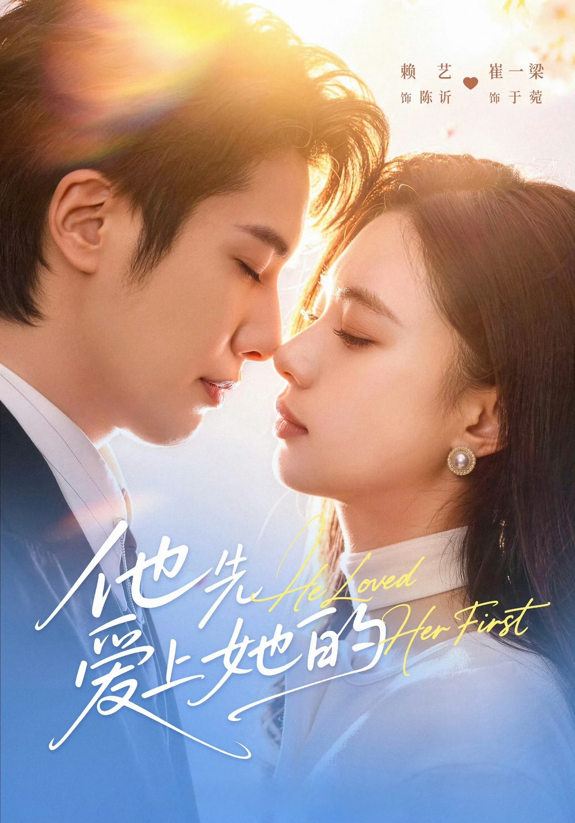 毛吉《他先爱上她的》同名改编短剧已上线