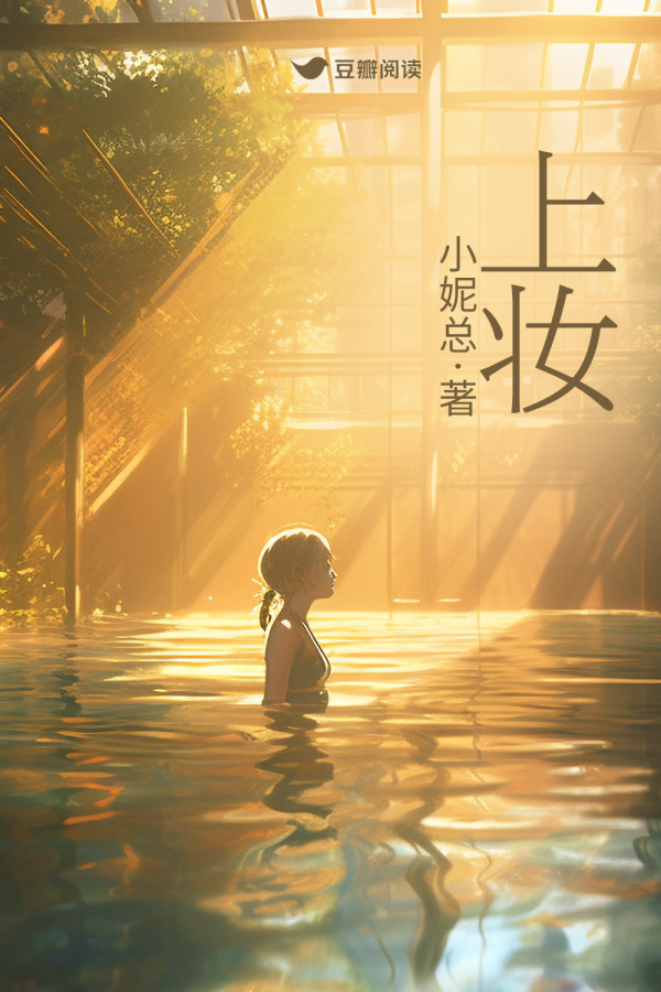 《上妆》售出中剧改编权