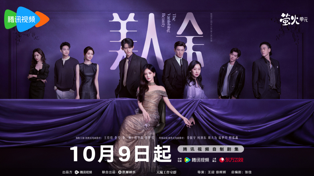 伊北《美人余》同名改编剧集热播中